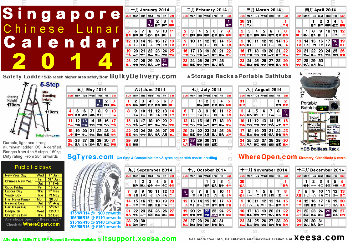 Chinese Lunar Calendar 2018 | printable calendar templates
