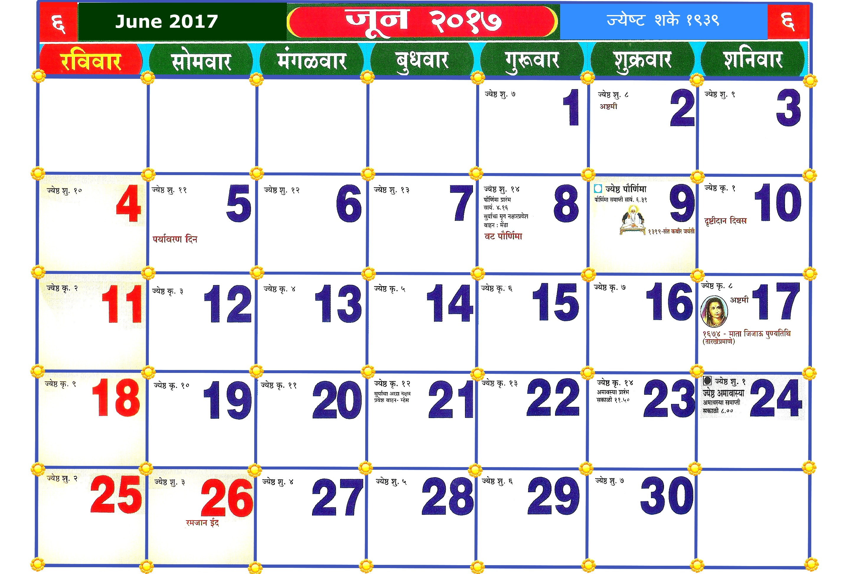 Marathi Calendar 2017 Free Download Marathi Calendar 2017 Free Download