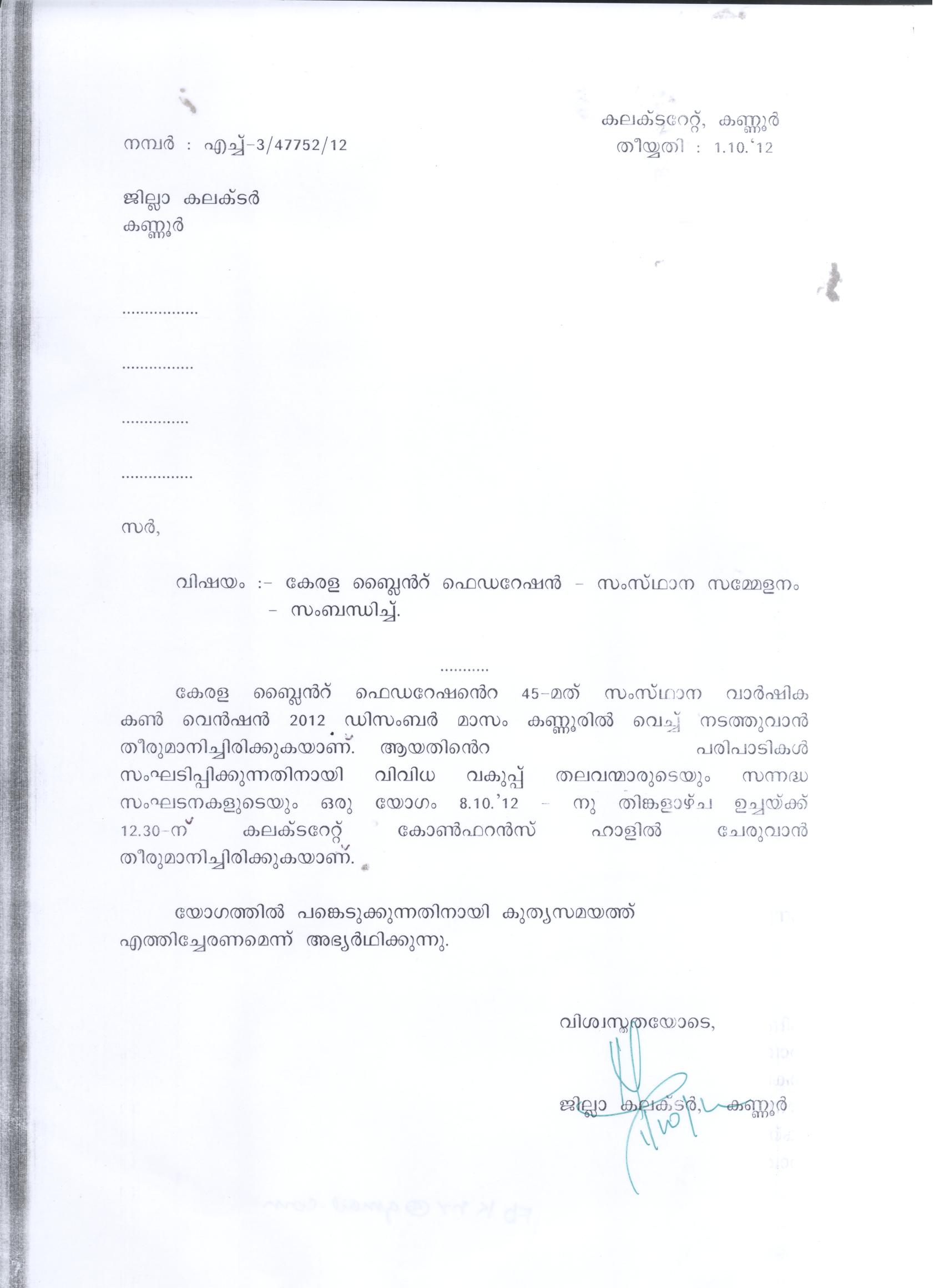 Kerala Service Rules Part 1