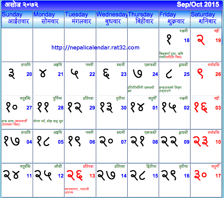 Download Nepali Calendar 2073, Nepali Calendar 2073 Download, 2072 