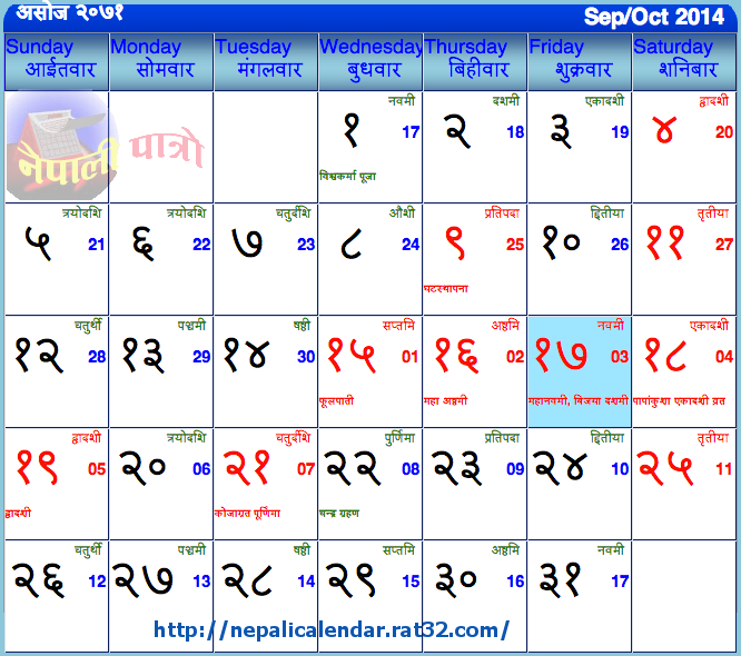 Download Nepali Calendar 2073, Nepali Calendar 2073 Download, 2072 