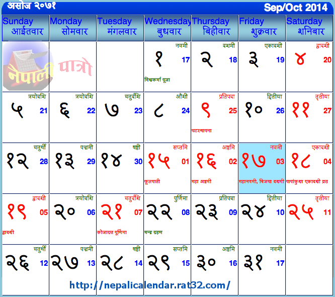 Download Nepali Calendar 2073, Nepali Calendar 2073 Download, 2072 Download Nepali Calendar 2073, Nepali Calendar 2073 Download, 2072