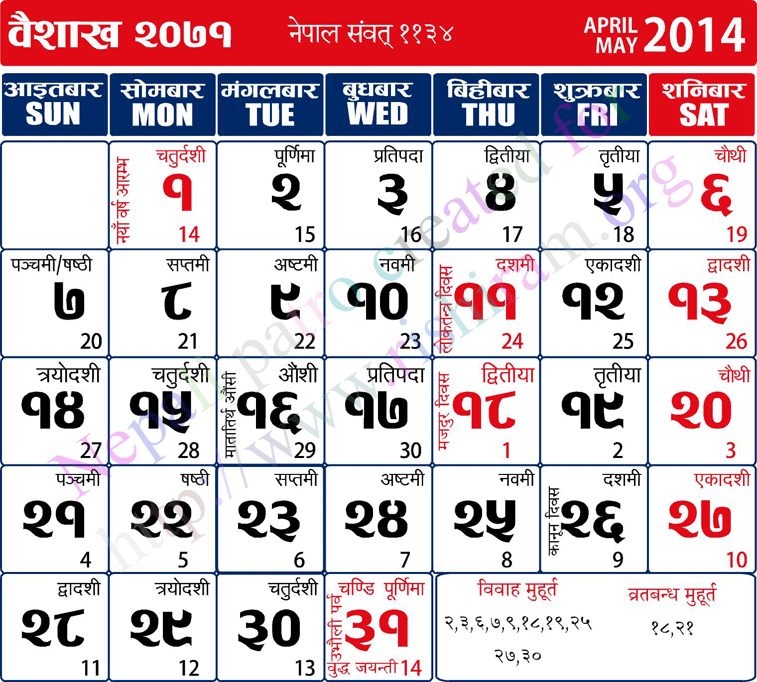 nepali calendar Gallery