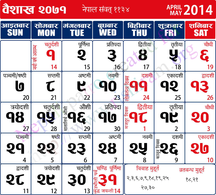 nepali calendar Gallery nepali calendar Gallery