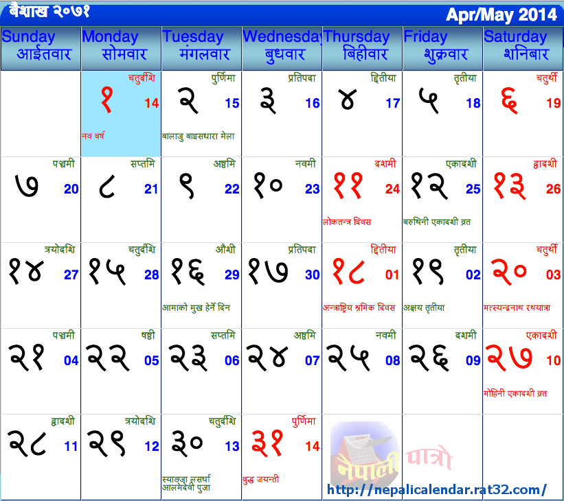 Download Nepali Calendar 2073, Nepali Calendar 2073 Download, 2072 Download Nepali Calendar 2073, Nepali Calendar 2073 Download, 2072