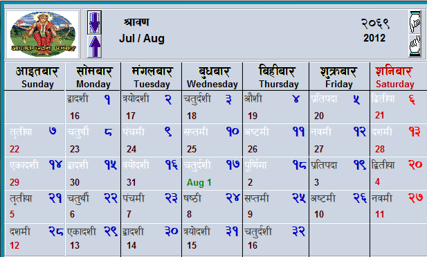 Download Nepali calendar for Windows | Navin Adhikari Download Nepali calendar for Windows | Navin Adhikari