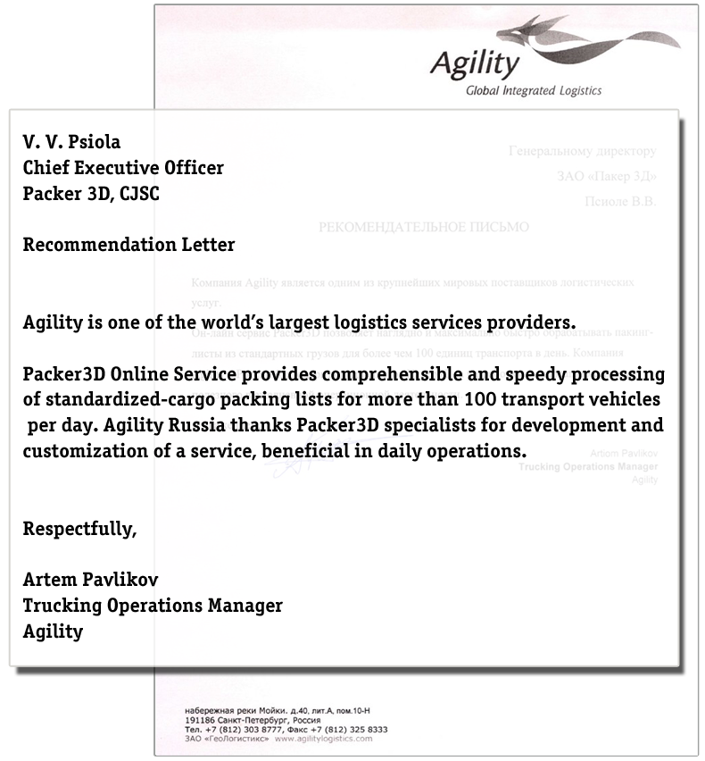 Recommendation Letter from Agility Logistics | packer3d.com
