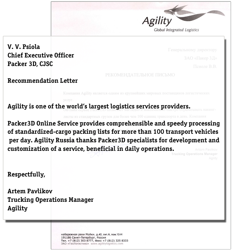 Recommendation Letter from Agility Logistics | packer3d.com Recommendation Letter from Agility Logistics | packer3d.com